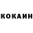 КЕТАМИН VHQ Alex Shoroh