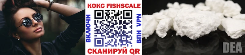 Cocaine Fish Scale  Кочубеевское 