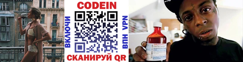 Кодеиновый сироп Lean Purple Drank Кочубеевское