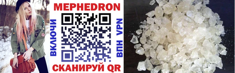 Меф mephedrone  купить закладку  Кочубеевское 